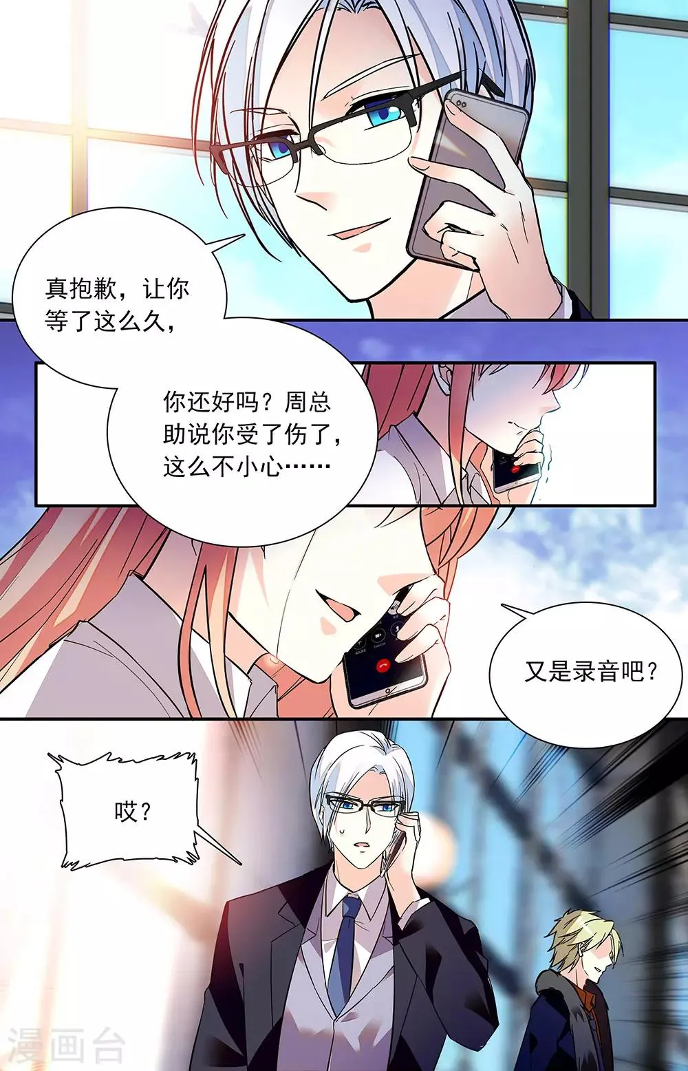 第227话 形容 第2页