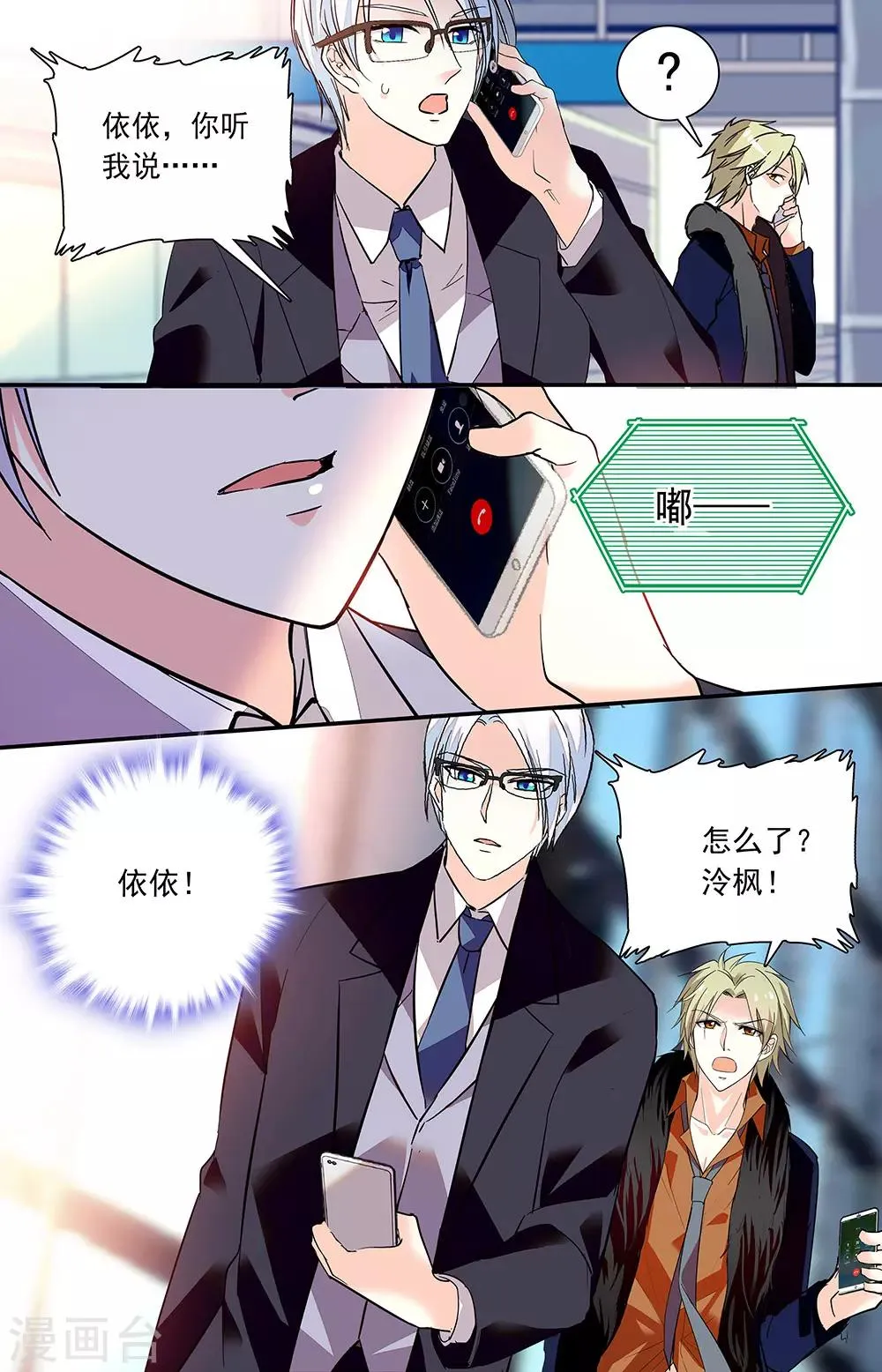 第227话 形容 第3页