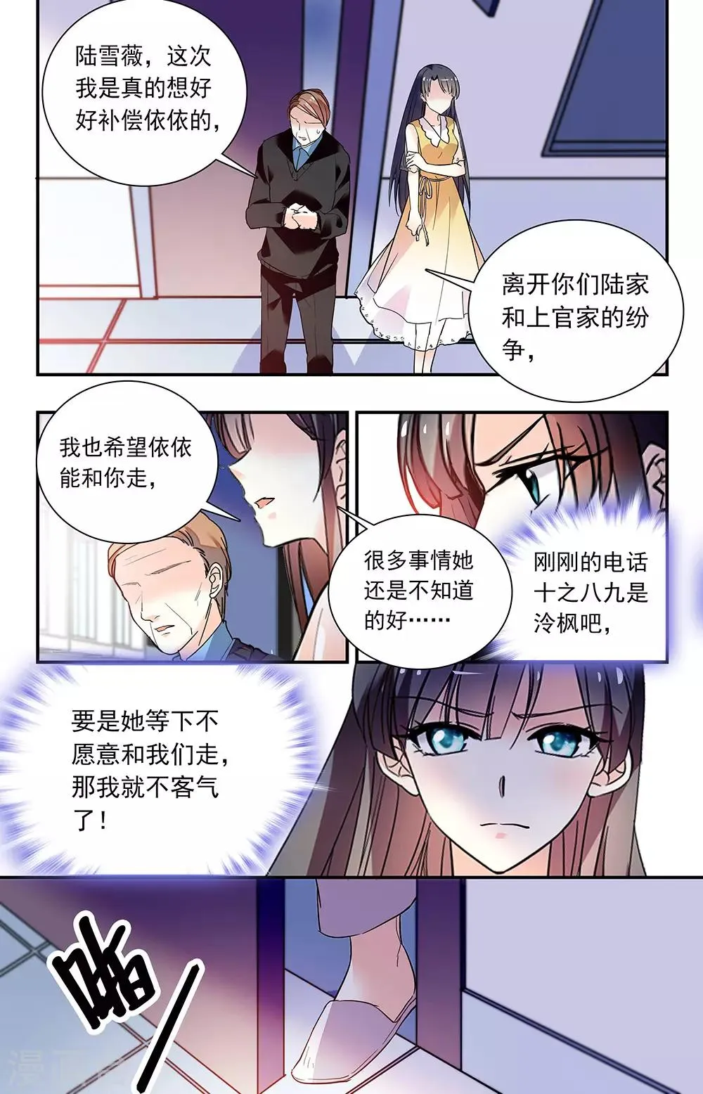第227话 形容 第5页