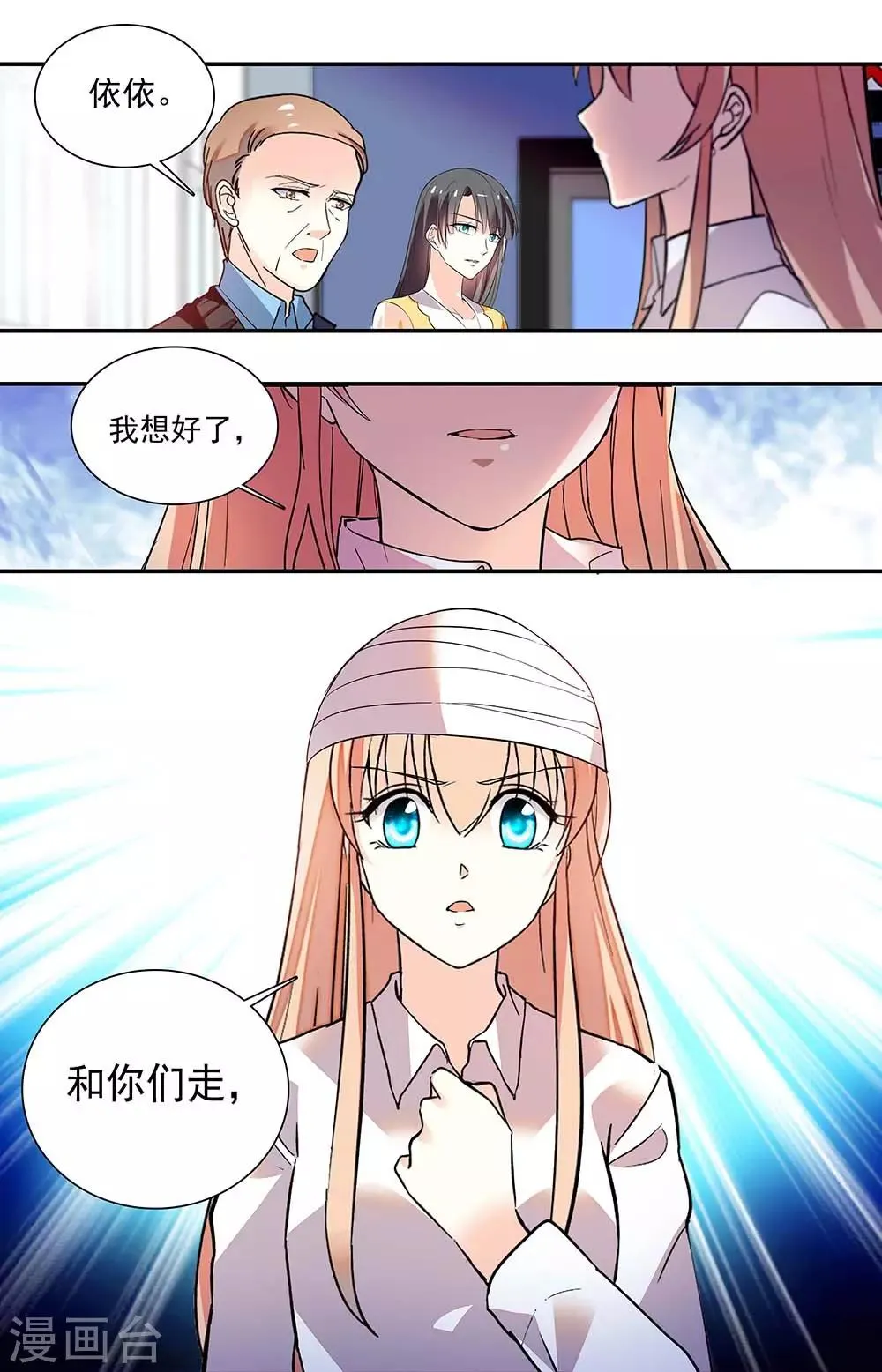 第227话 形容 第6页