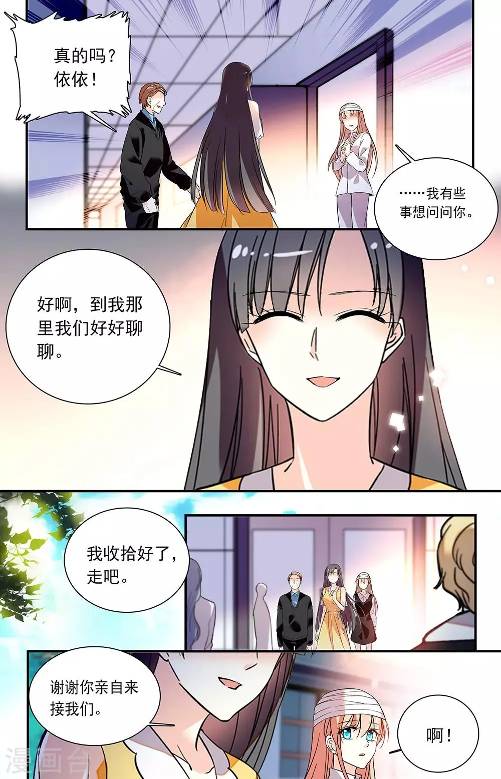 第227话 形容 第7页