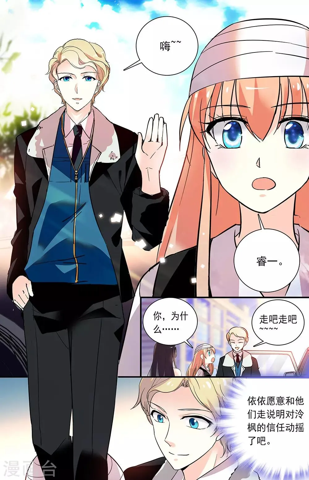 第227话 形容 第8页
