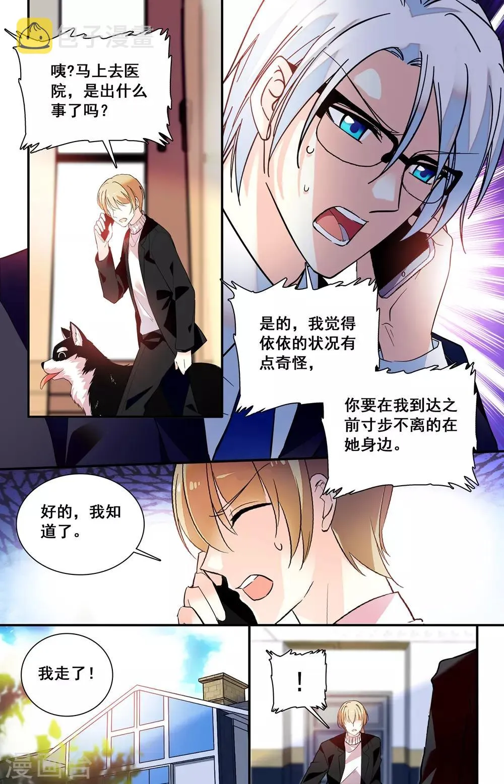 第228话 真的要和你再见？ 第1页