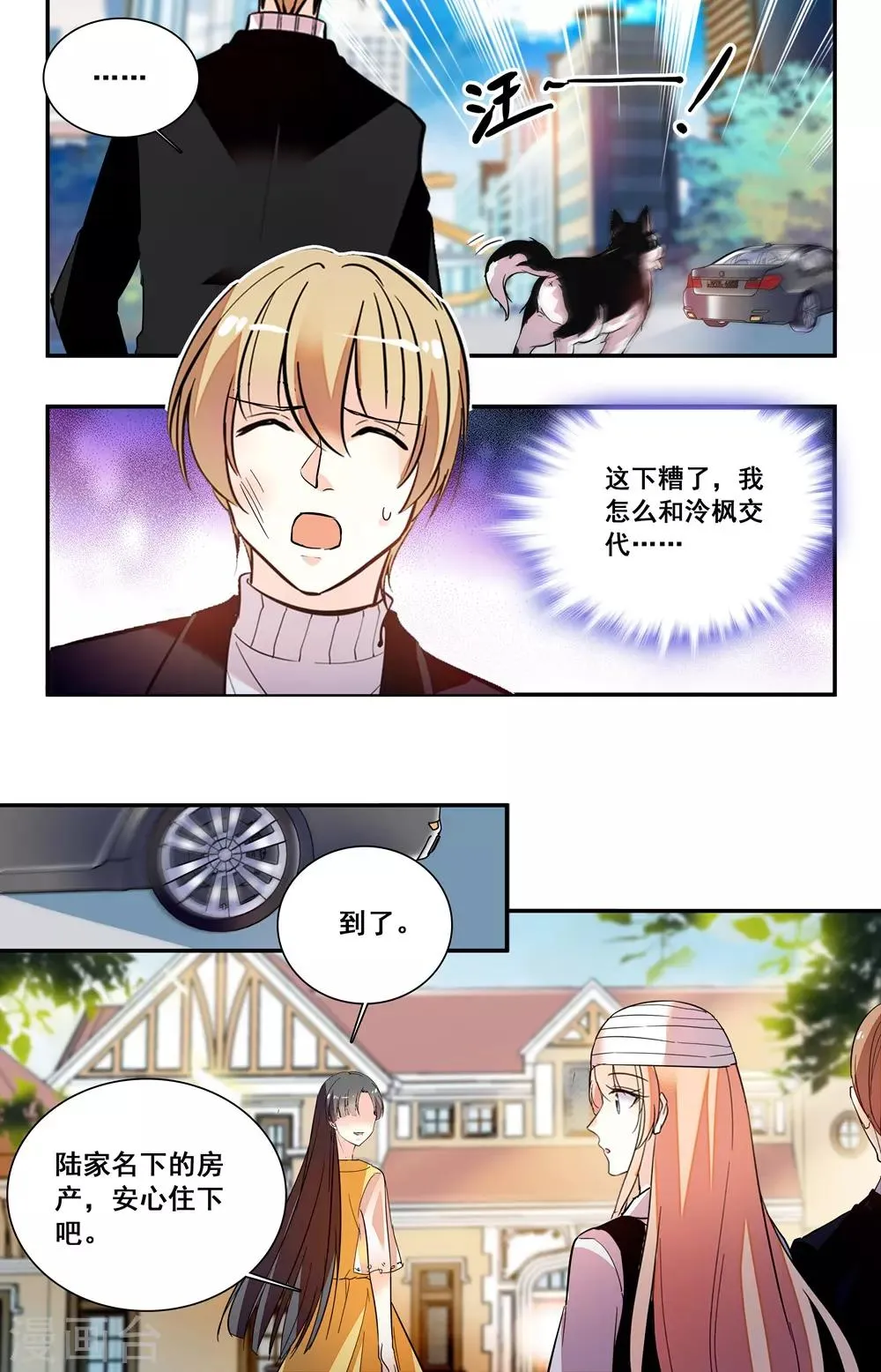 第228话 真的要和你再见？ 第4页