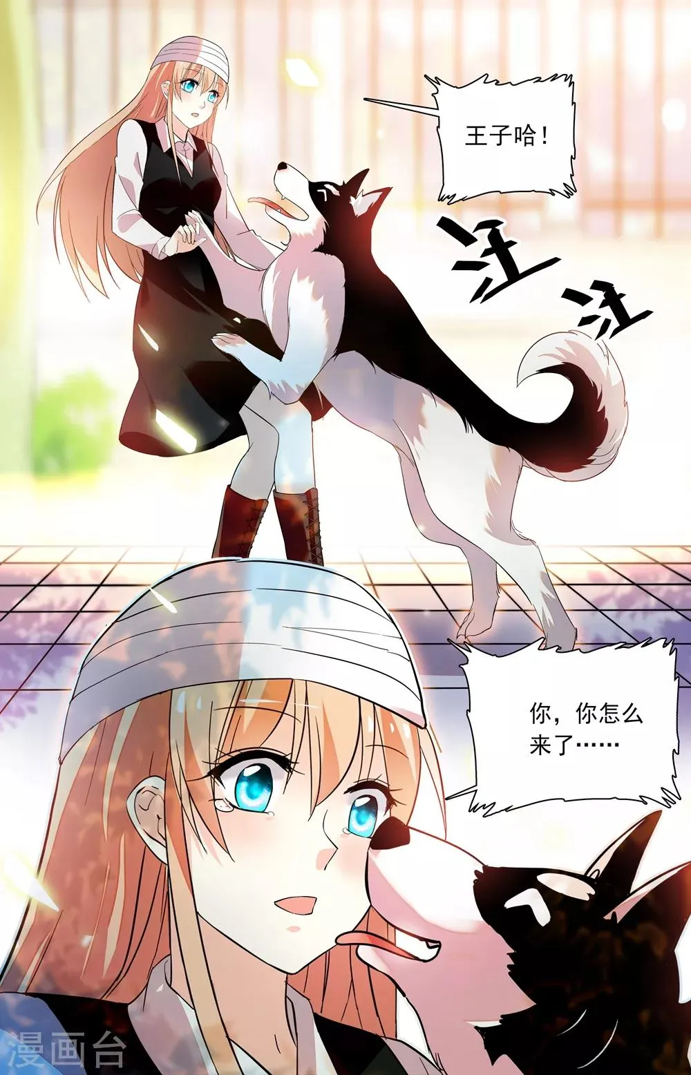 第229话 真正的移植者 第1页