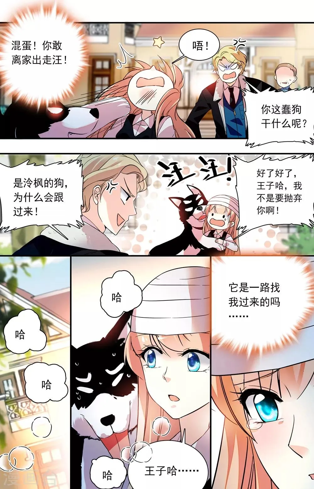 第229话 真正的移植者 第2页
