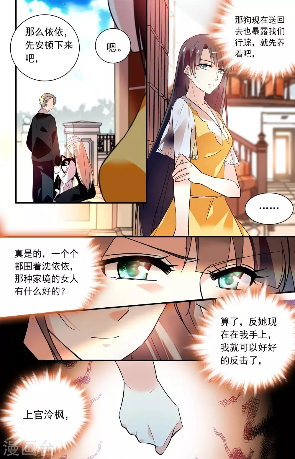 第229话 真正的移植者 第4页