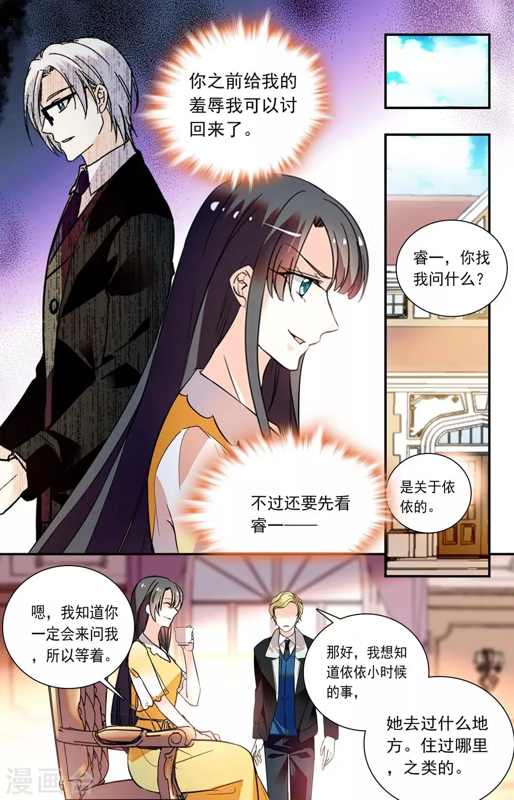 第229话 真正的移植者 第5页