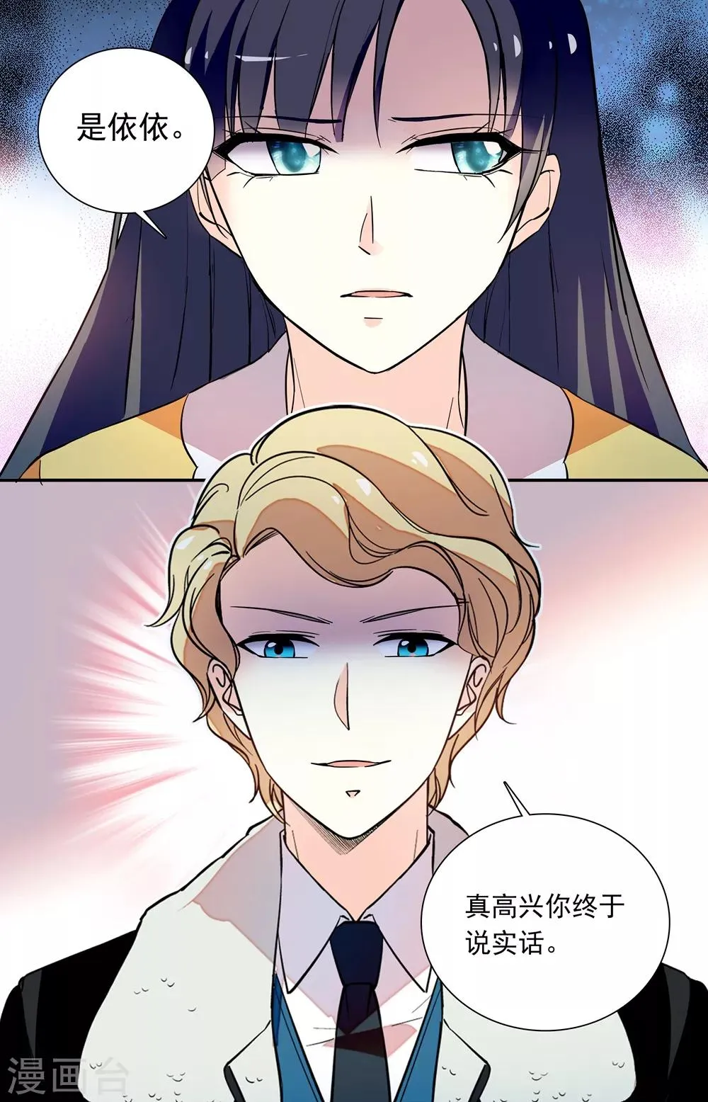 第229话 真正的移植者 第8页
