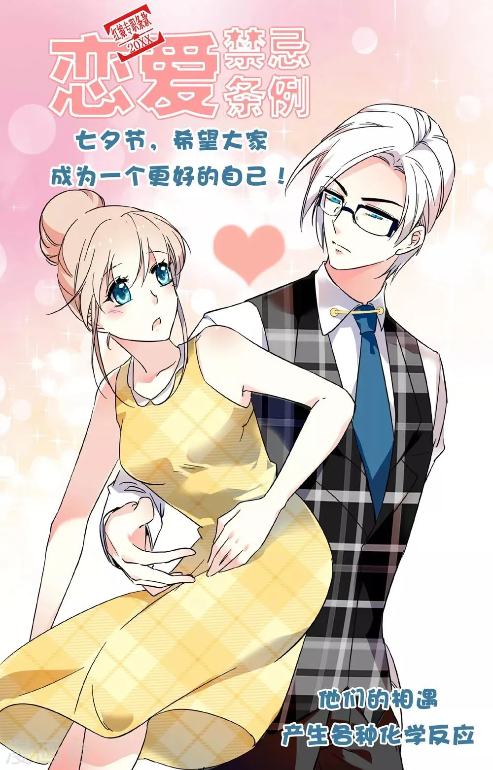 第229话 真正的移植者 第9页