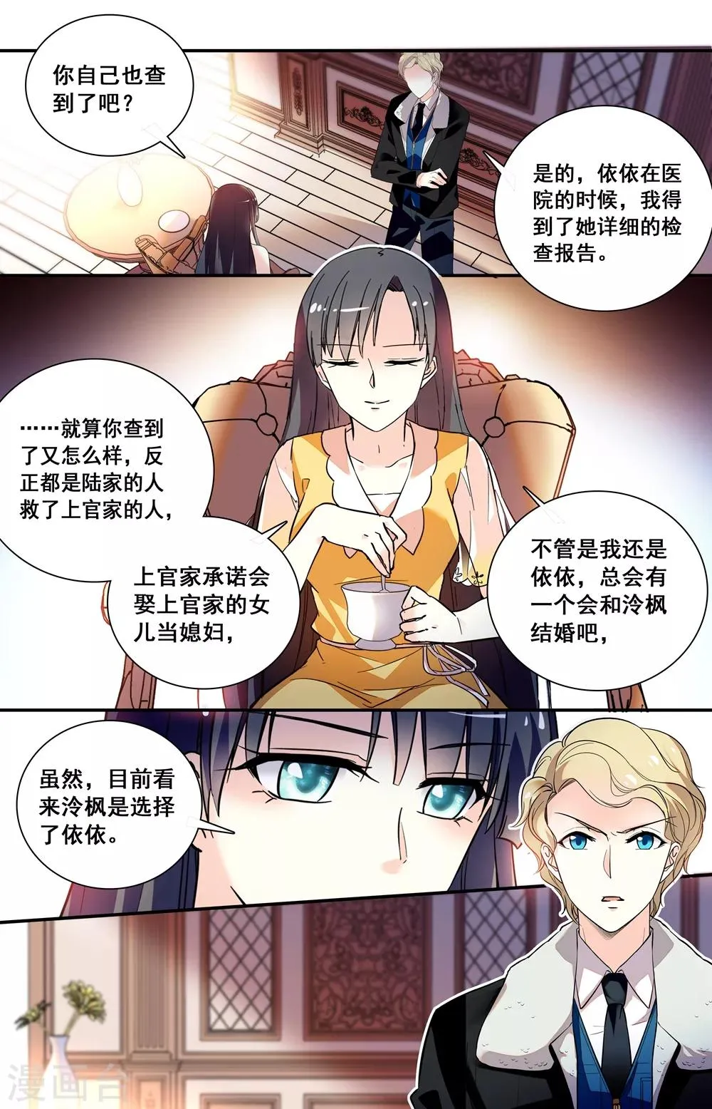 第230话 懊悔 第1页