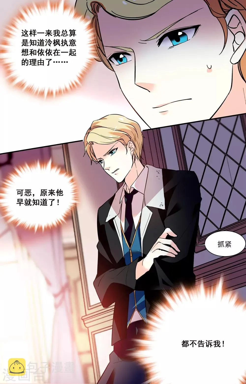 第230话 懊悔 第2页