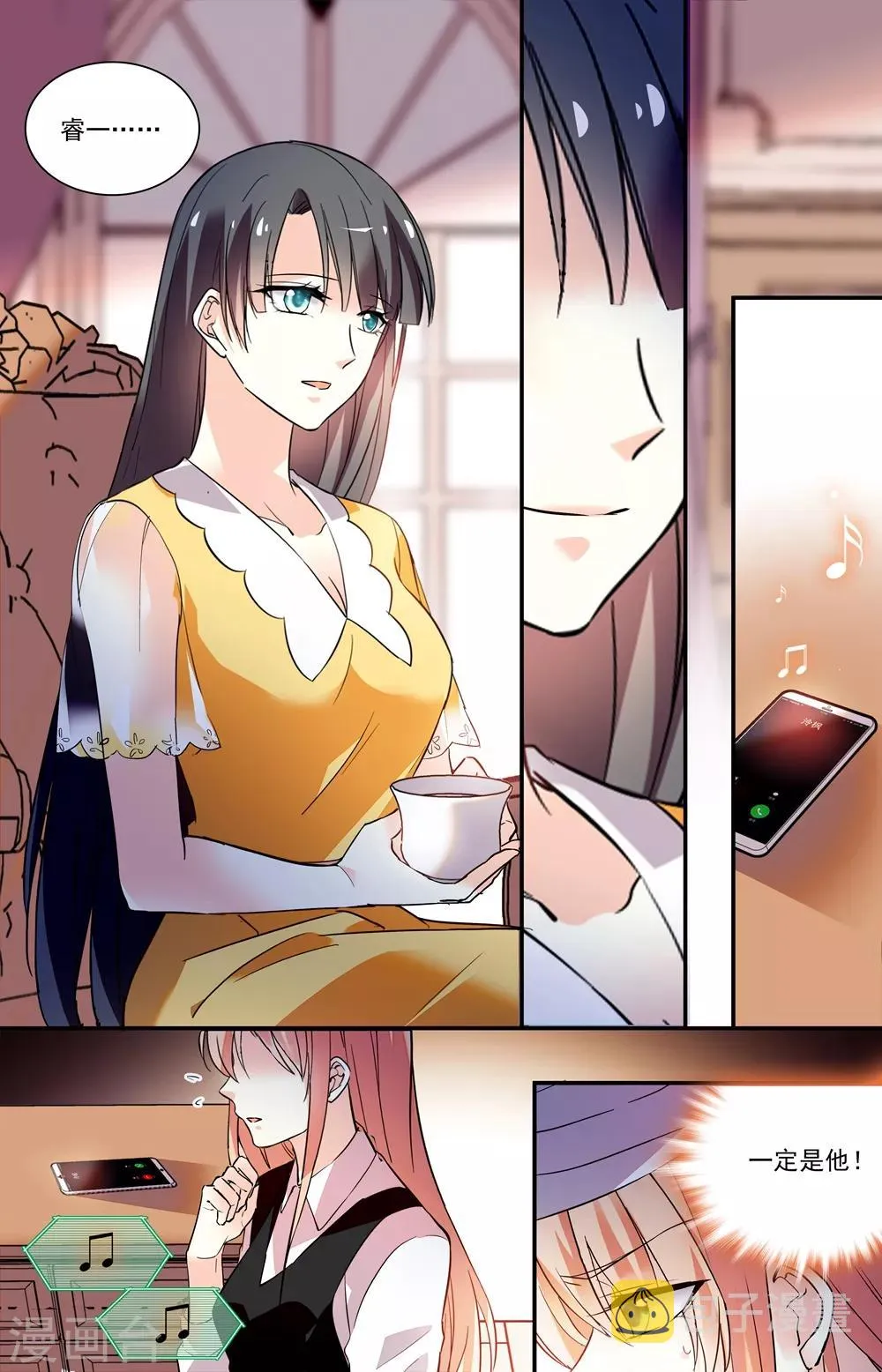 第230话 懊悔 第5页