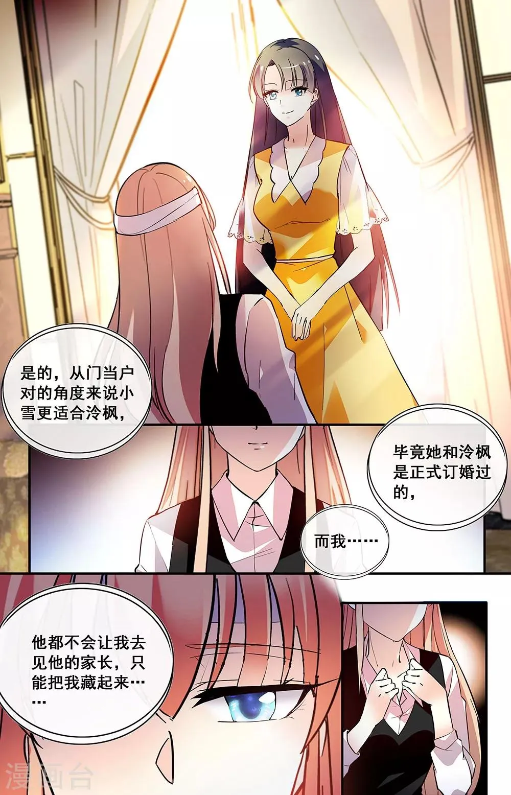 第232话 放弃 第2页