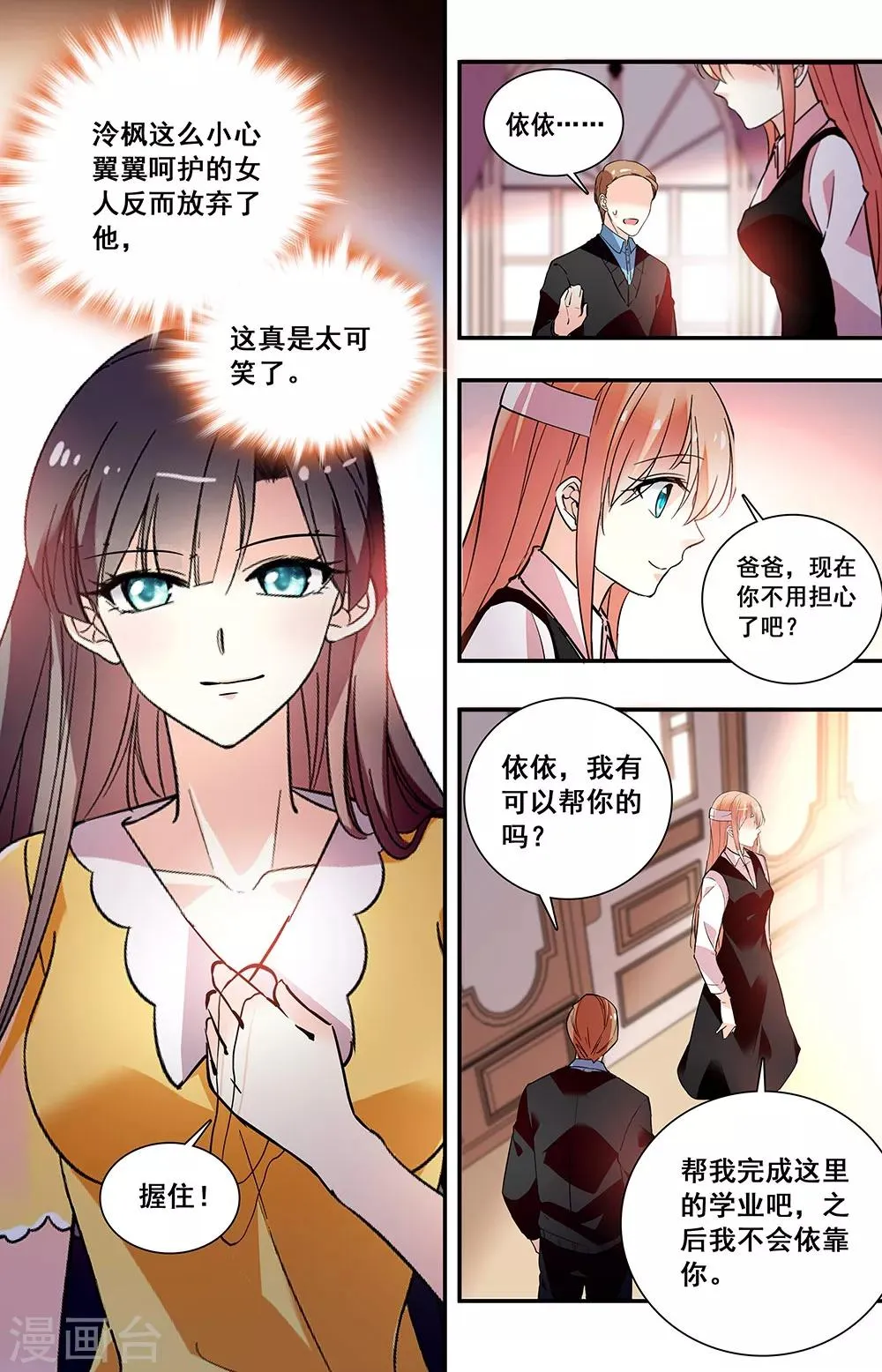 第232话 放弃 第4页