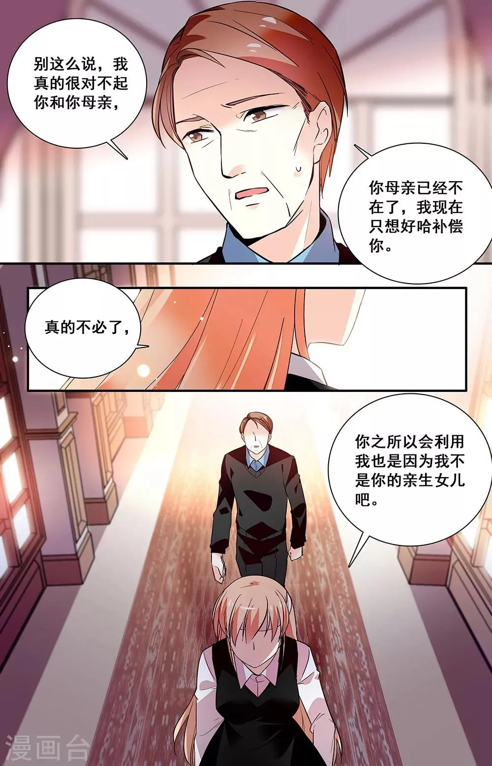 第232话 放弃 第5页