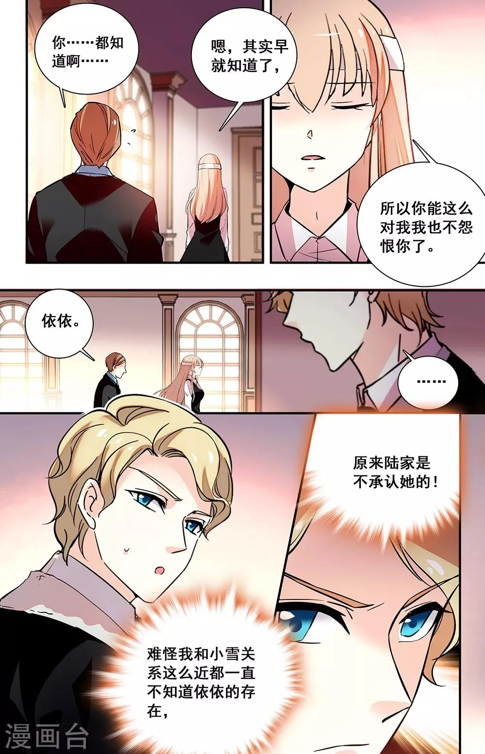 第232话 放弃 第6页