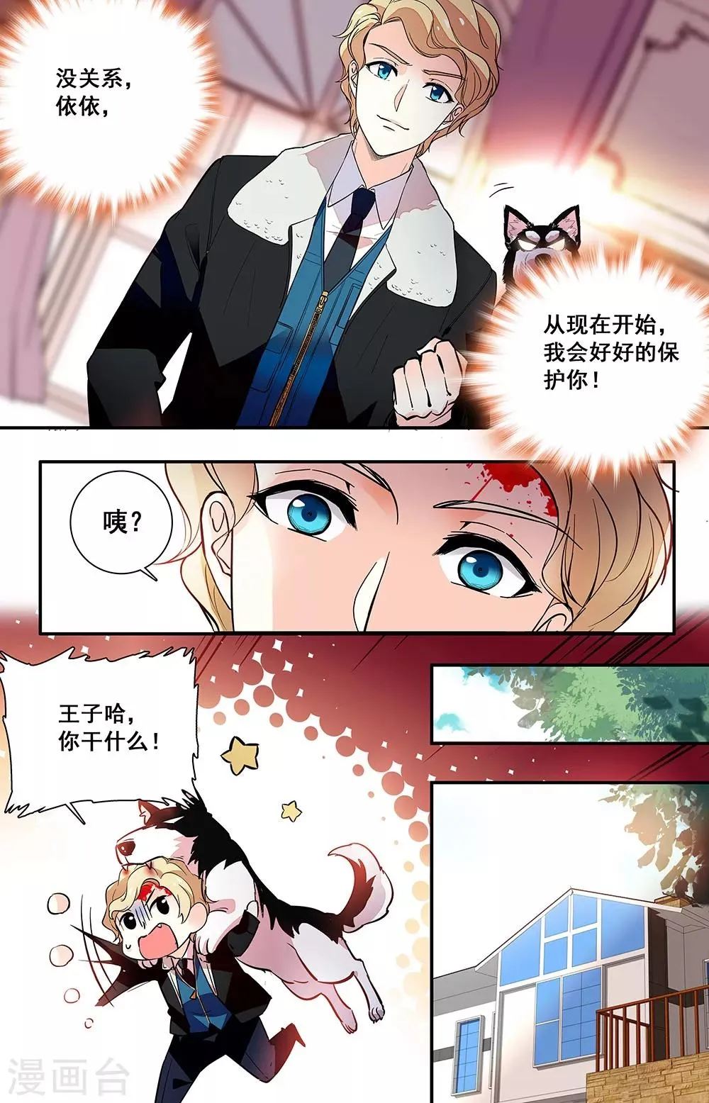 第232话 放弃 第7页