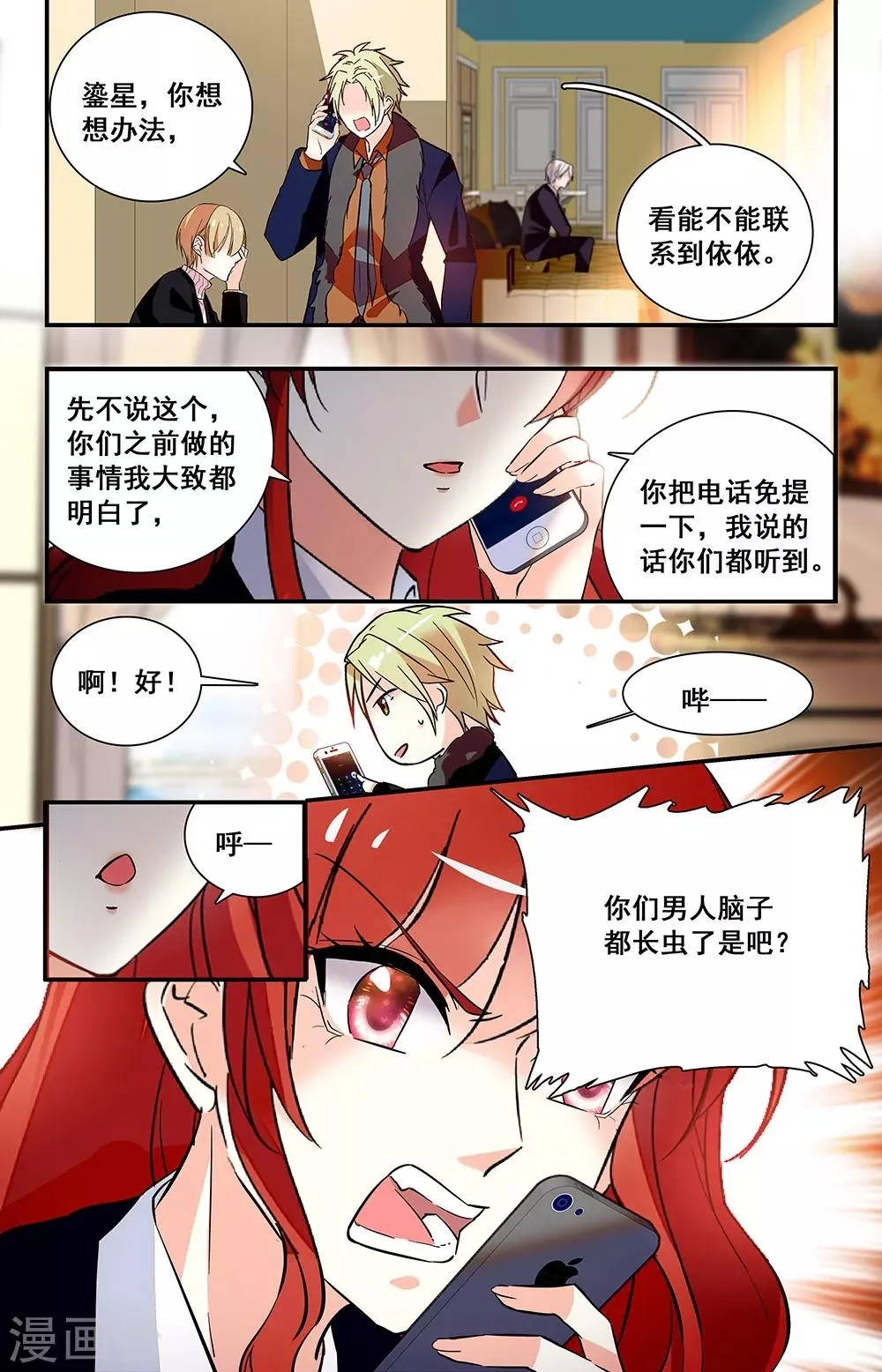 第232话 放弃 第8页