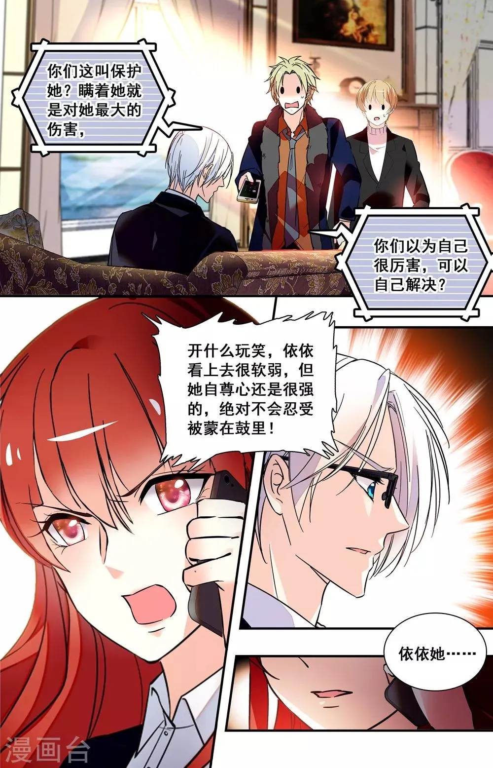 第233话 被退回的戒指 第1页