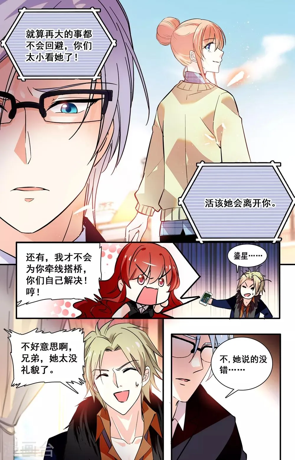 第233话 被退回的戒指 第2页