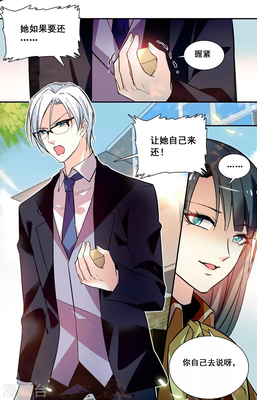 第233话 被退回的戒指 第7页