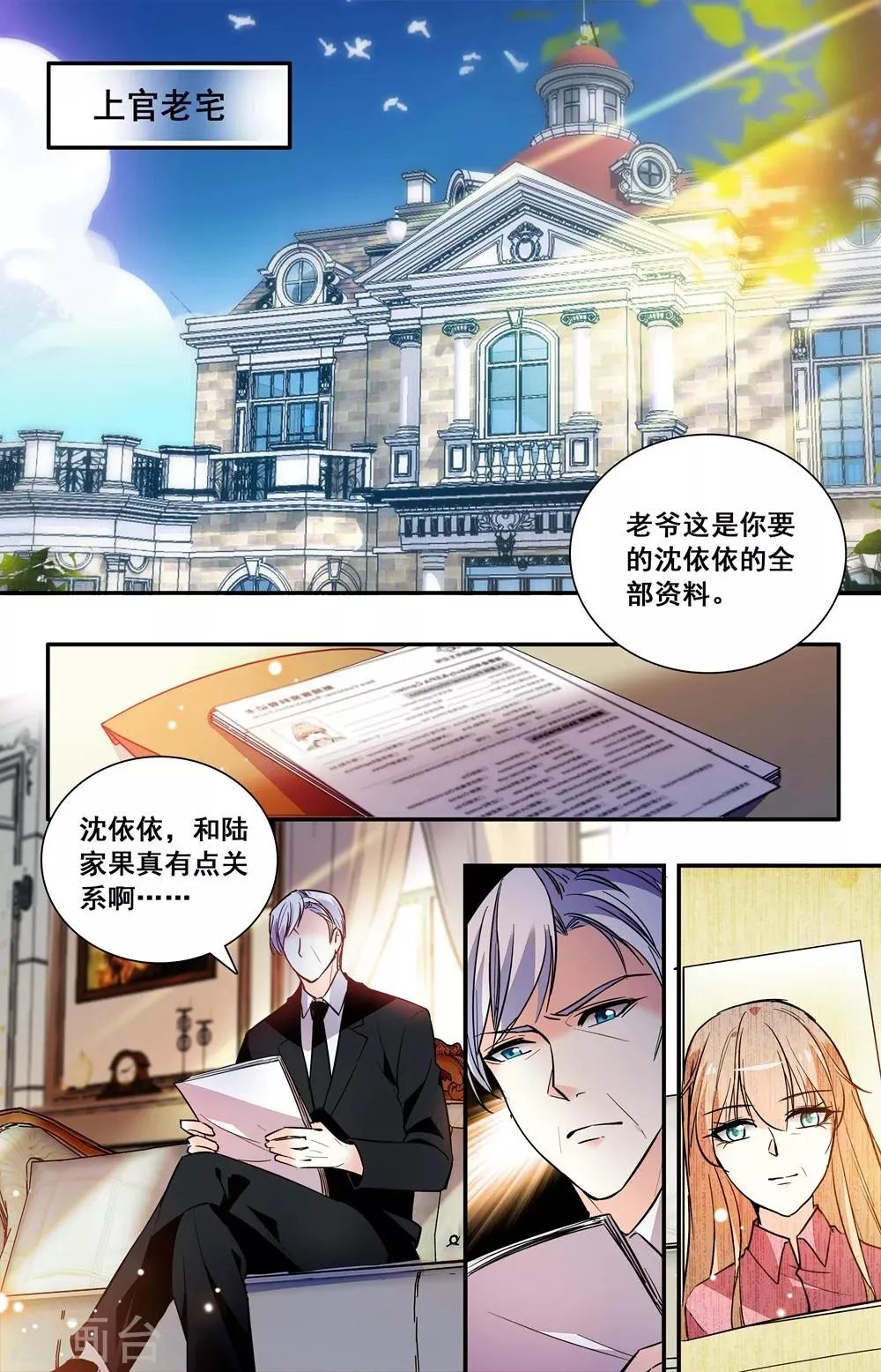 第234话 联系 第1页