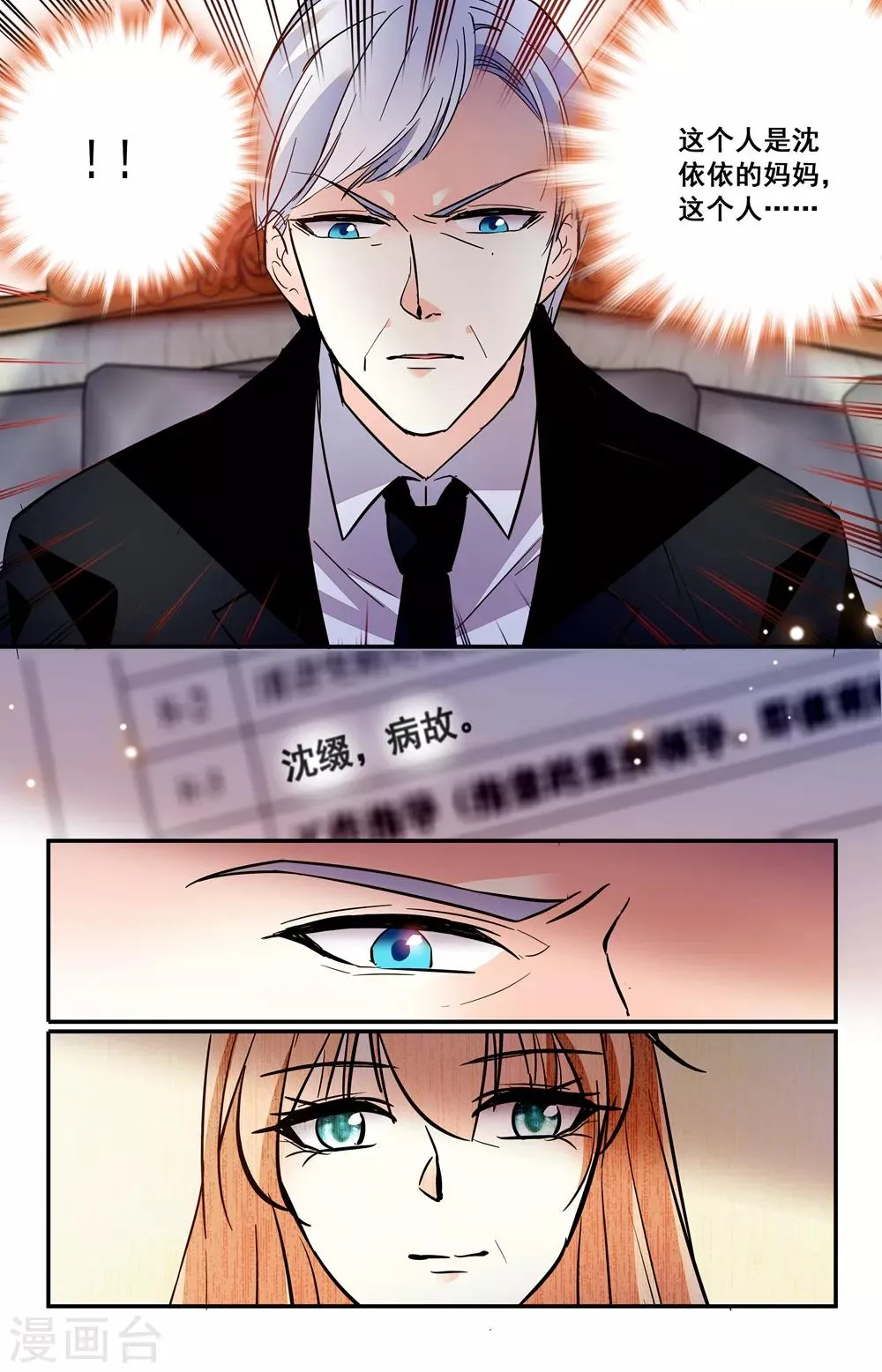 第234话 联系 第2页