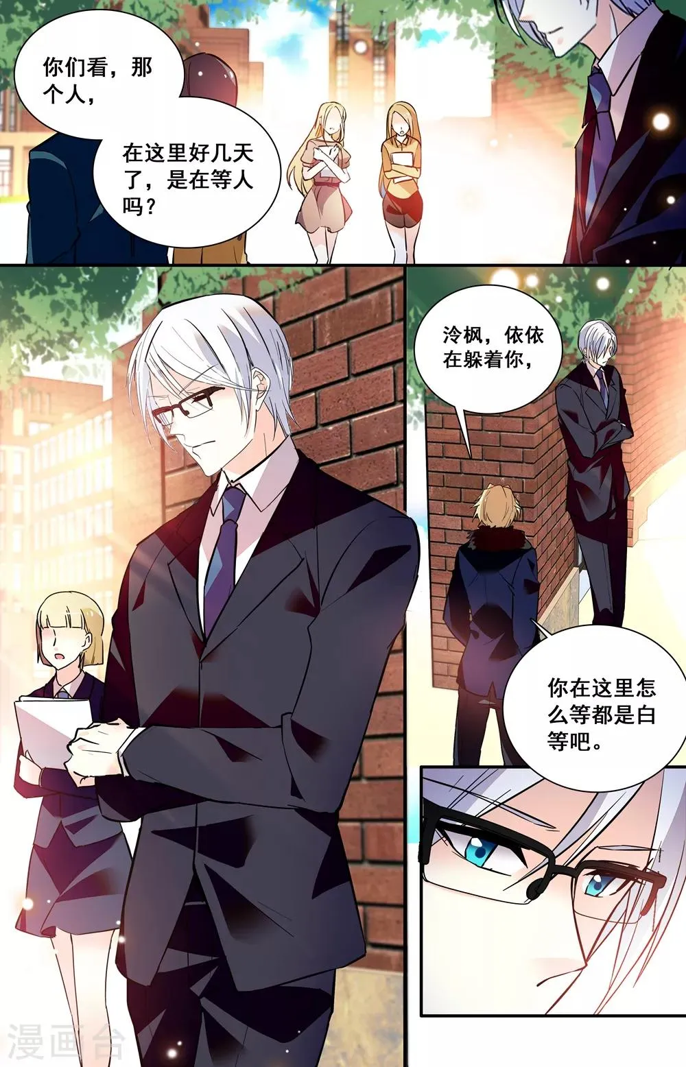 第234话 联系 第5页