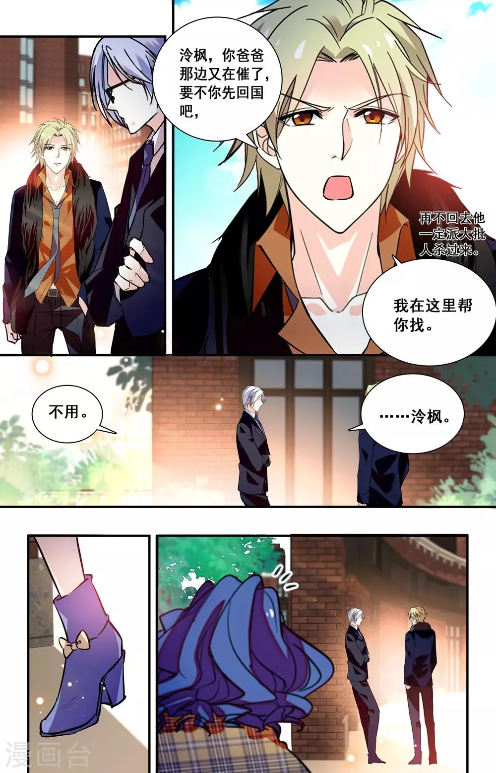 第234话 联系 第6页