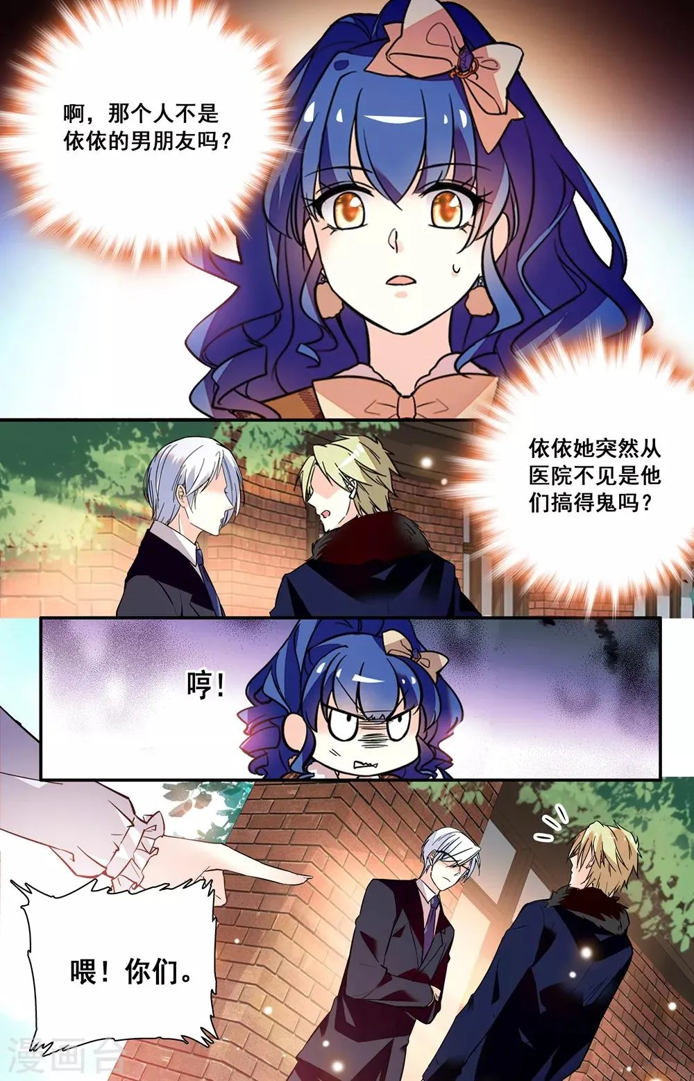第234话 联系 第7页