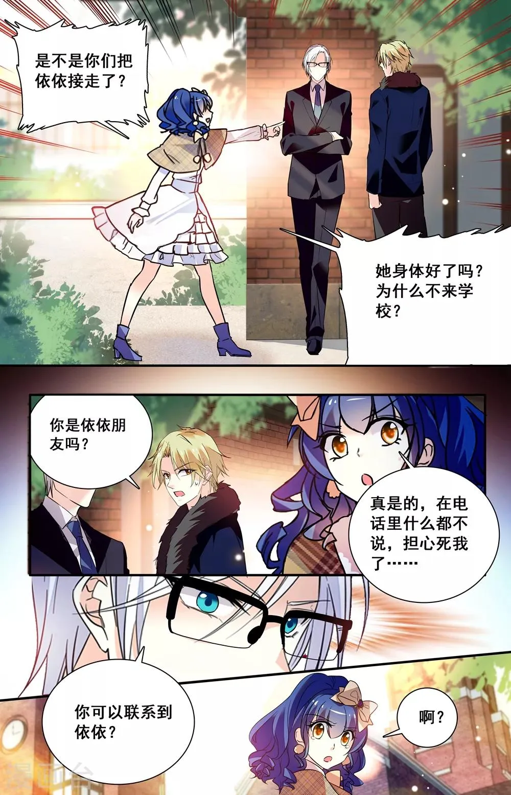 第234话 联系 第8页