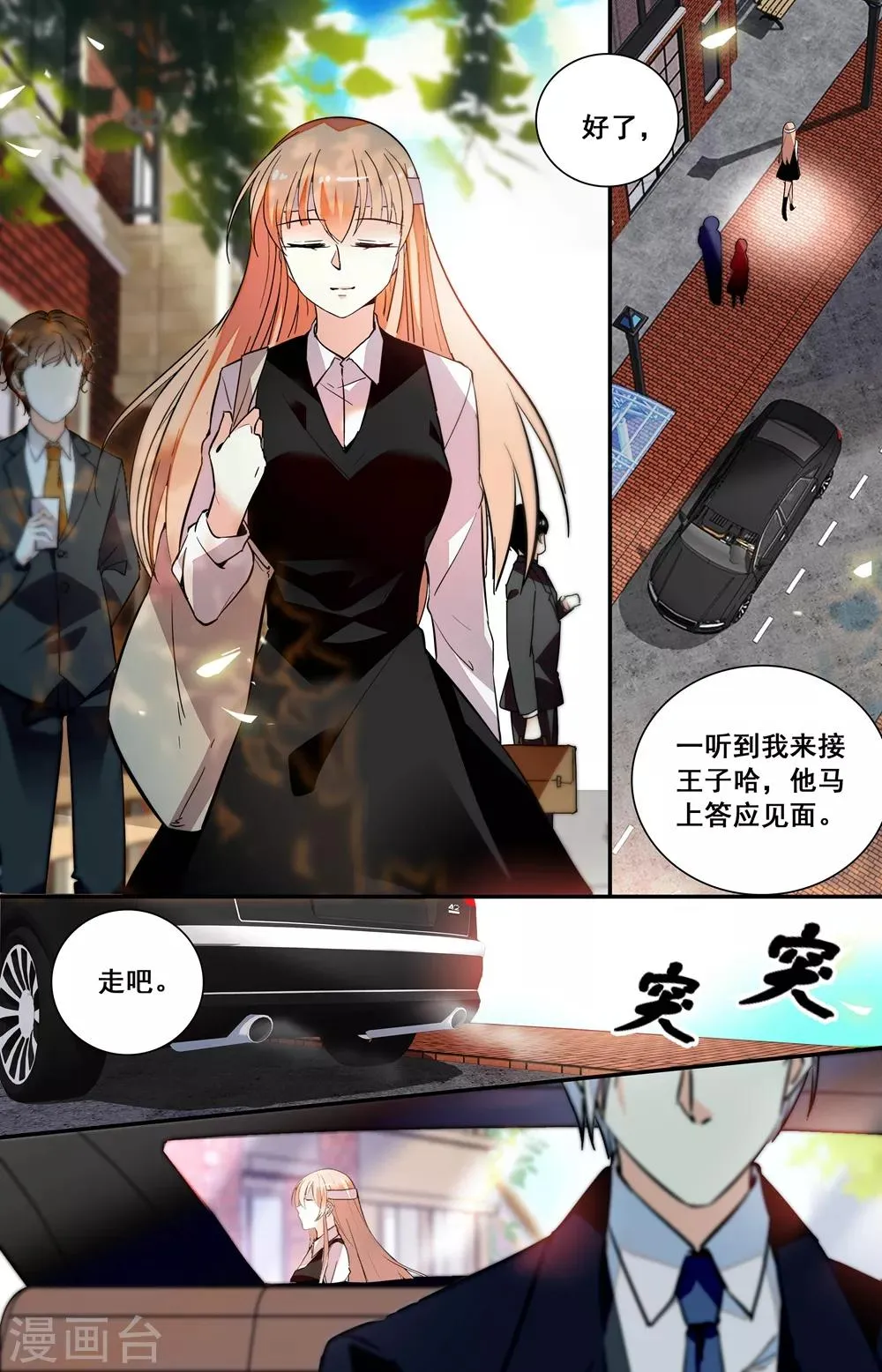 第236话 难道还要错肩而过？ 第7页
