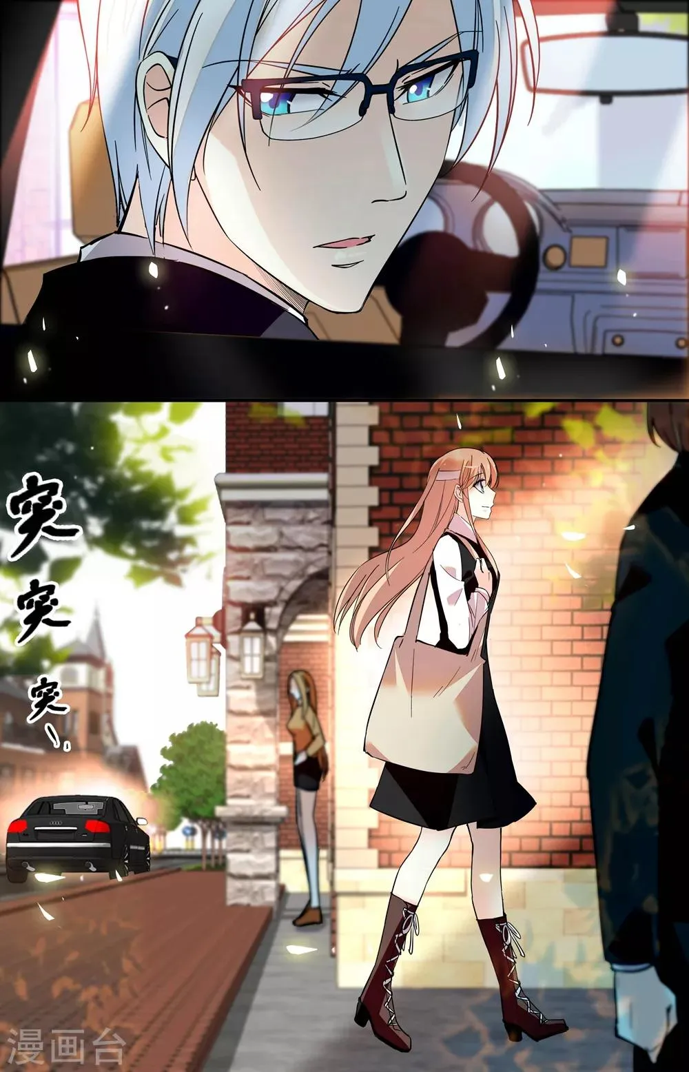 第236话 难道还要错肩而过？ 第8页