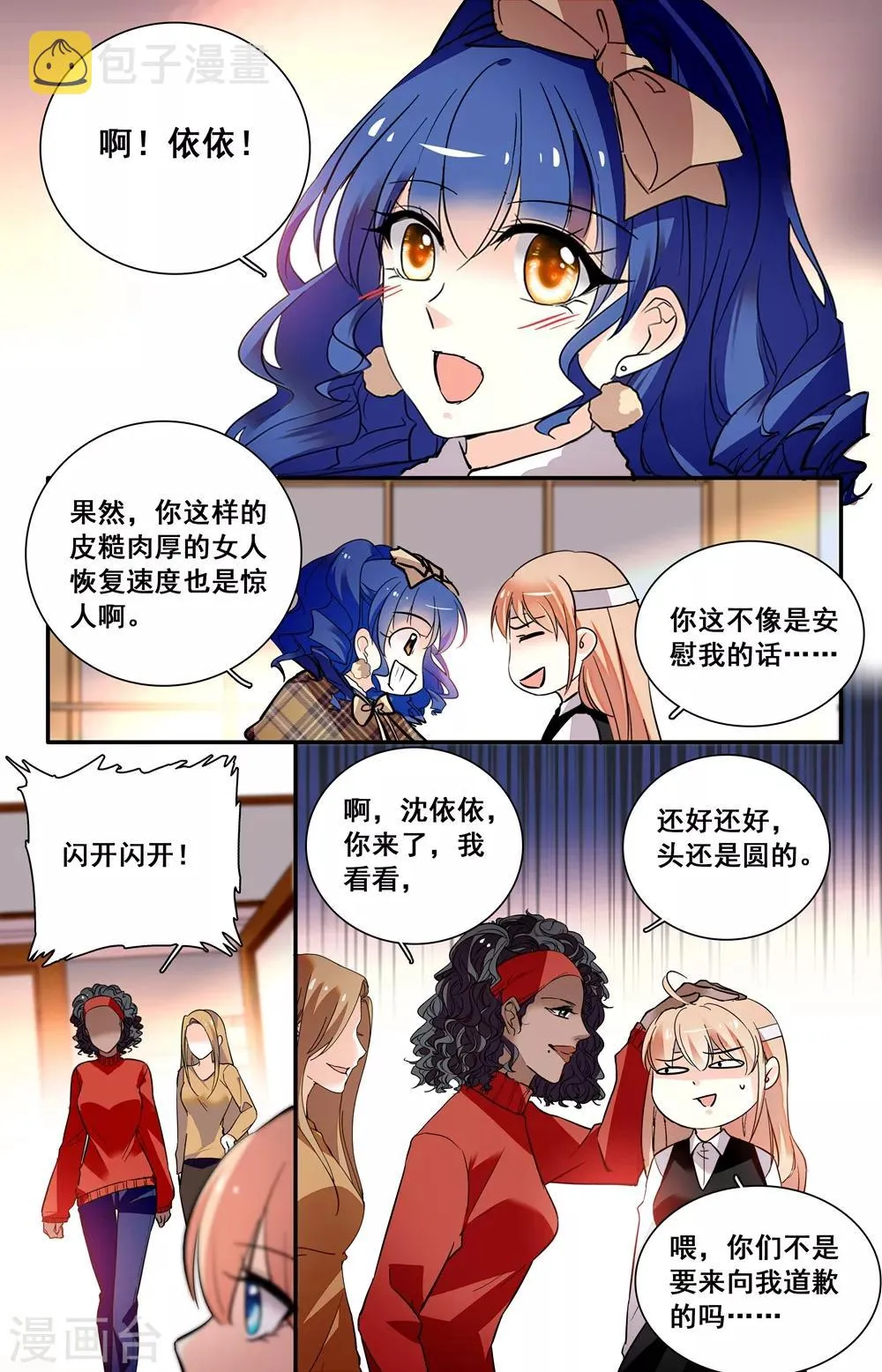 第237话 难舍 第2页