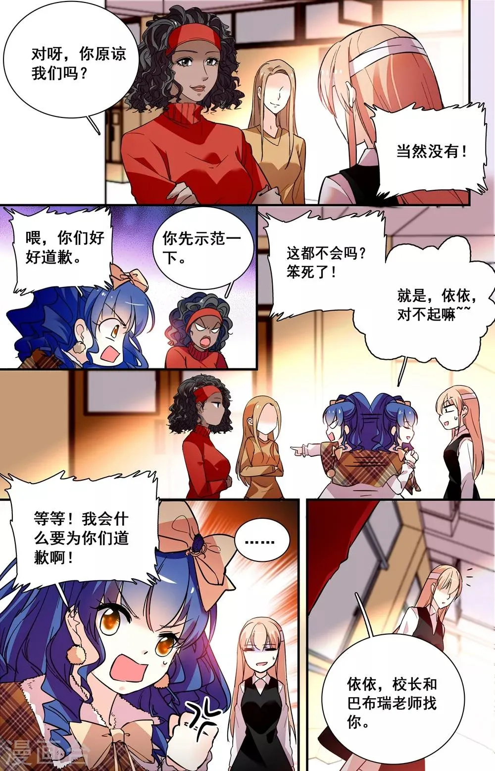 第237话 难舍 第3页