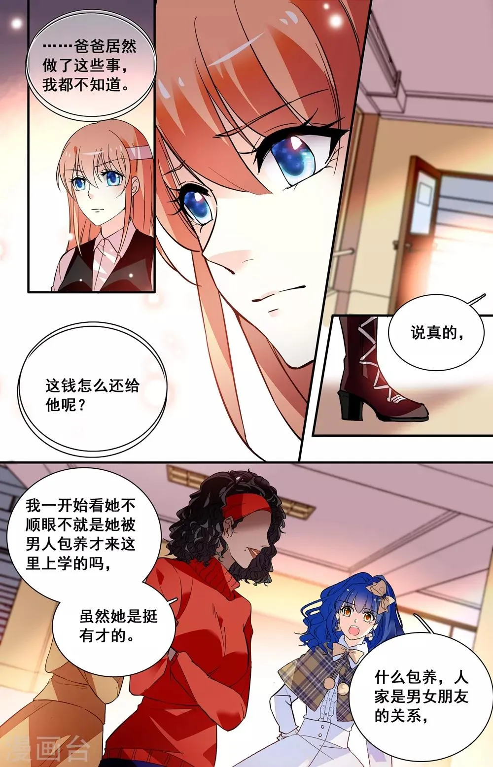 第237话 难舍 第5页