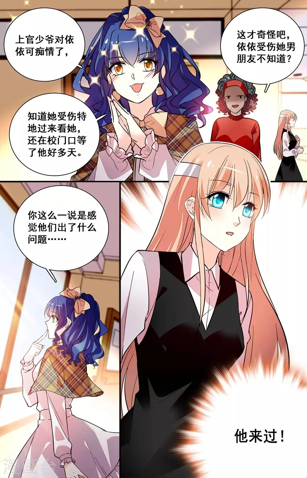 第237话 难舍 第6页