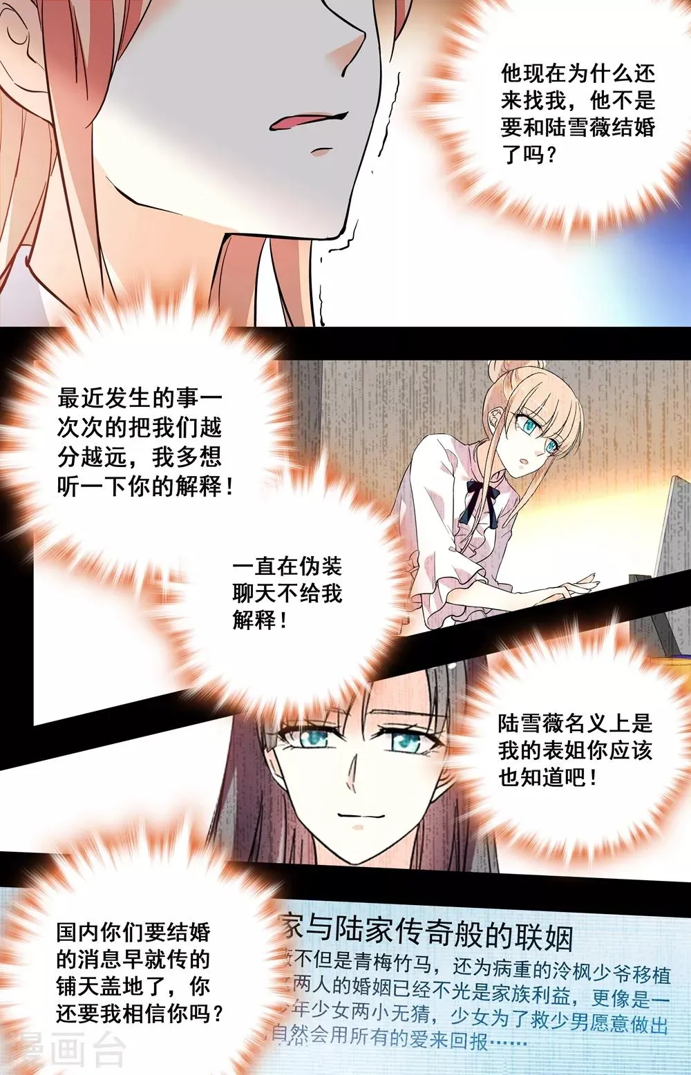 第237话 难舍 第7页