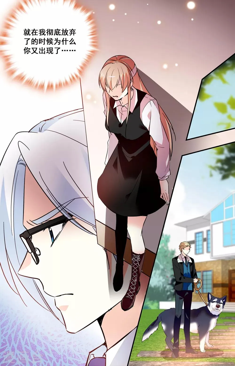 第237话 难舍 第8页