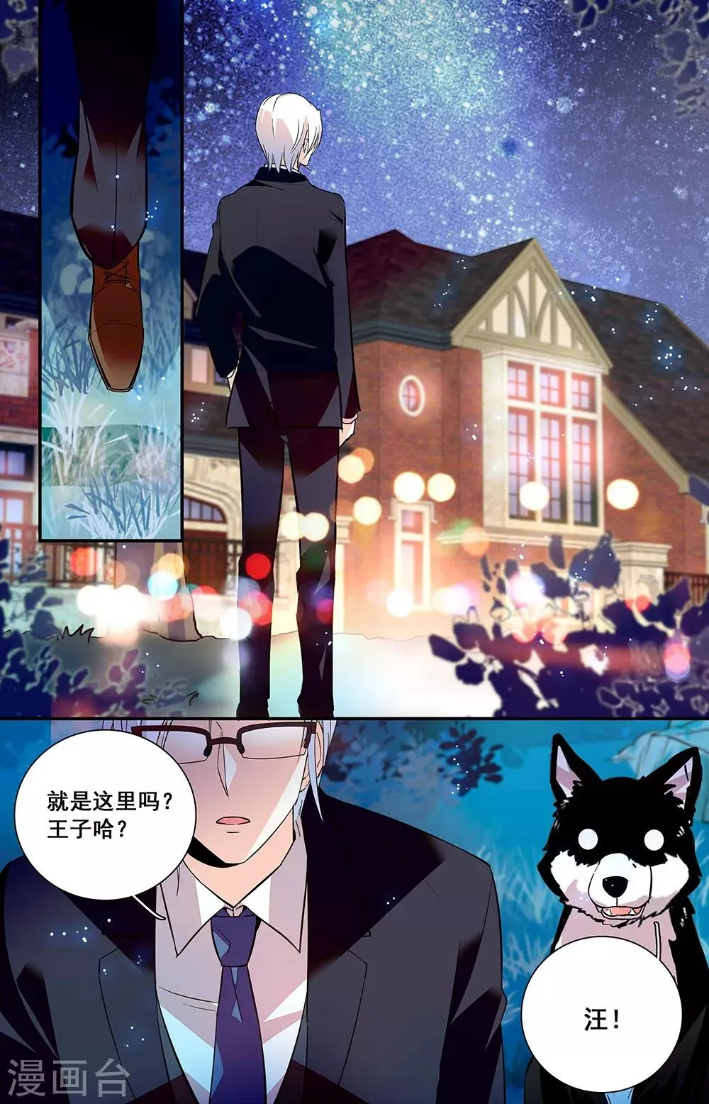 第240话 我们分手吧 第1页