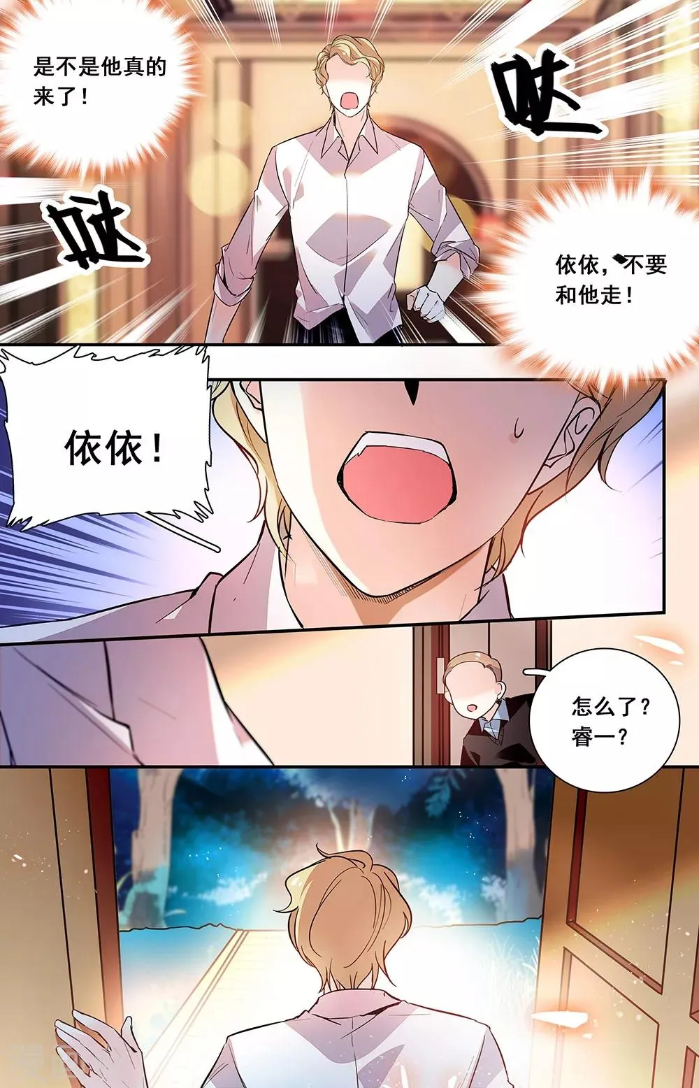 第241话 挽留 第5页