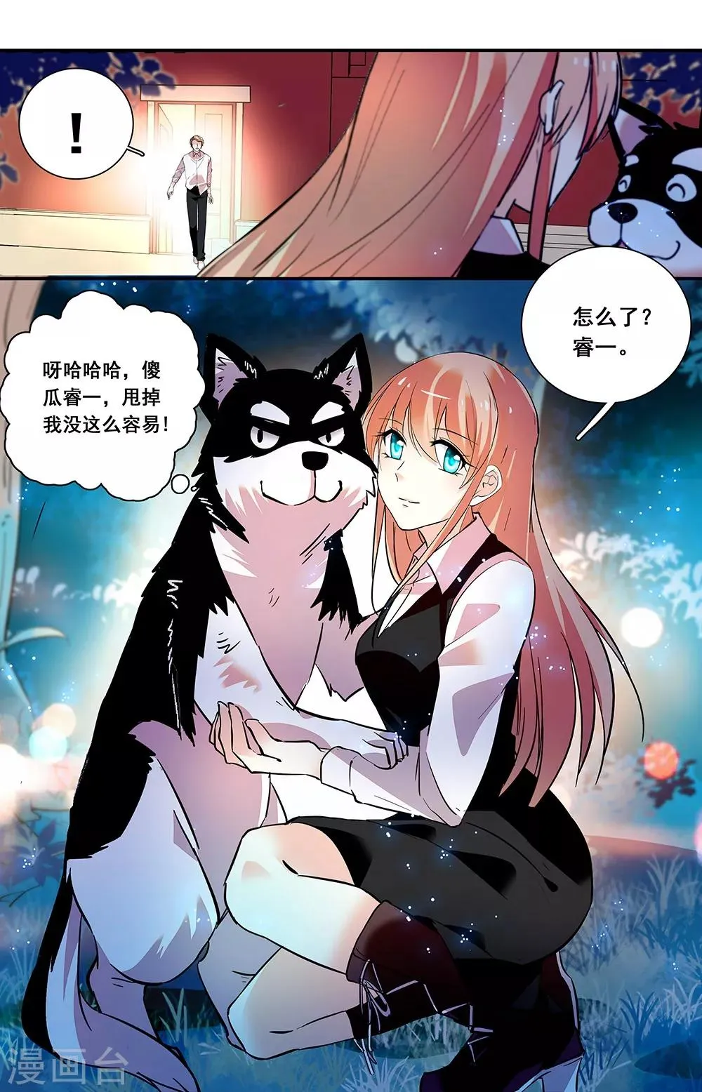 第241话 挽留 第6页