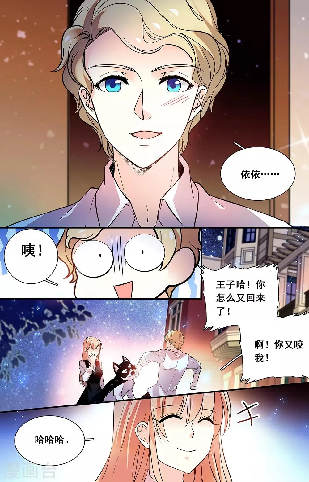 第241话 挽留 第7页