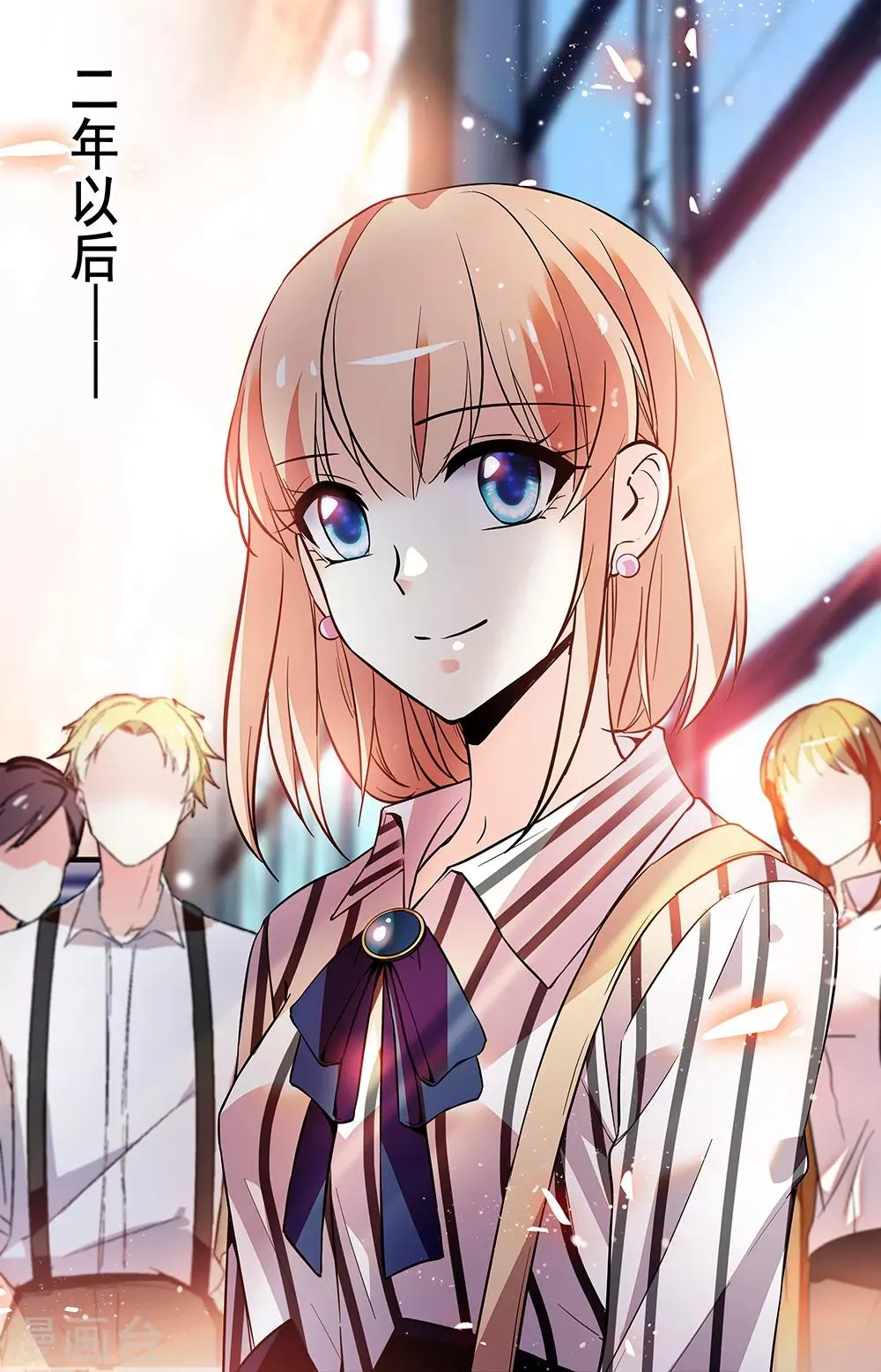 第242话 时过境迁 第1页