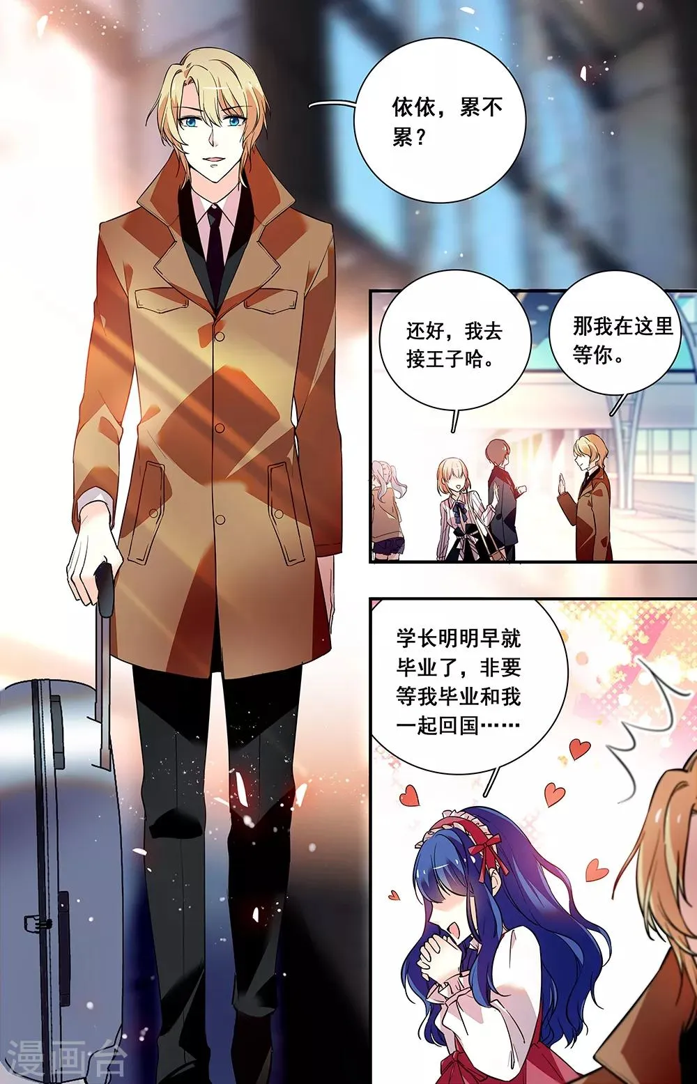 第242话 时过境迁 第2页