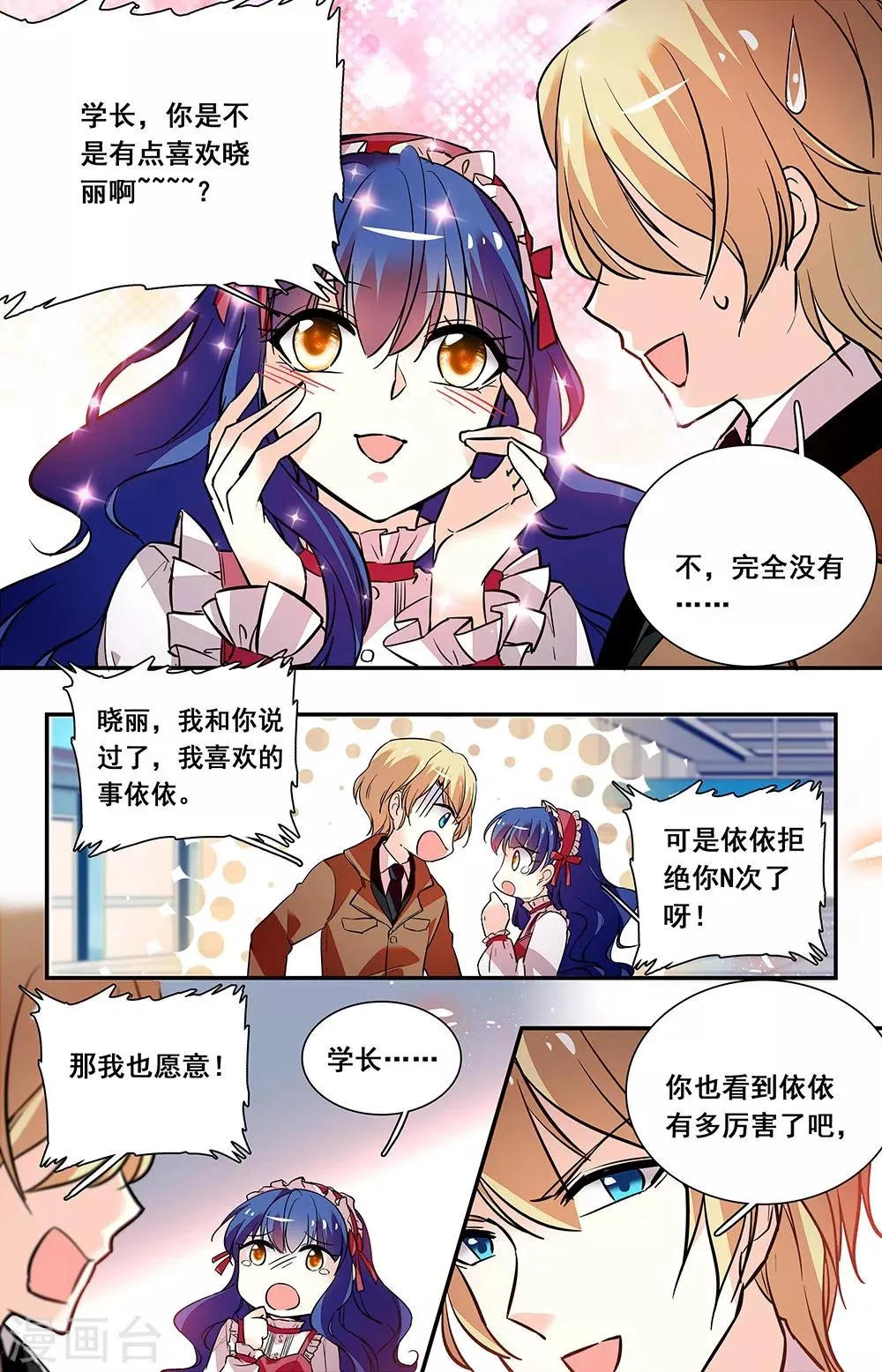 第242话 时过境迁 第3页