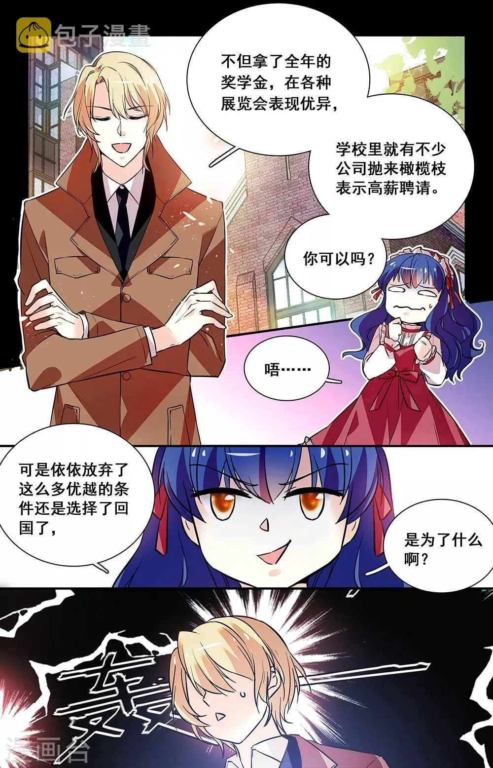 第242话 时过境迁 第4页