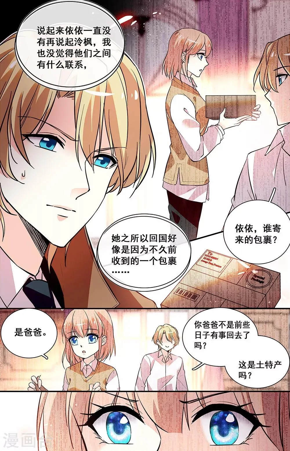 第242话 时过境迁 第5页
