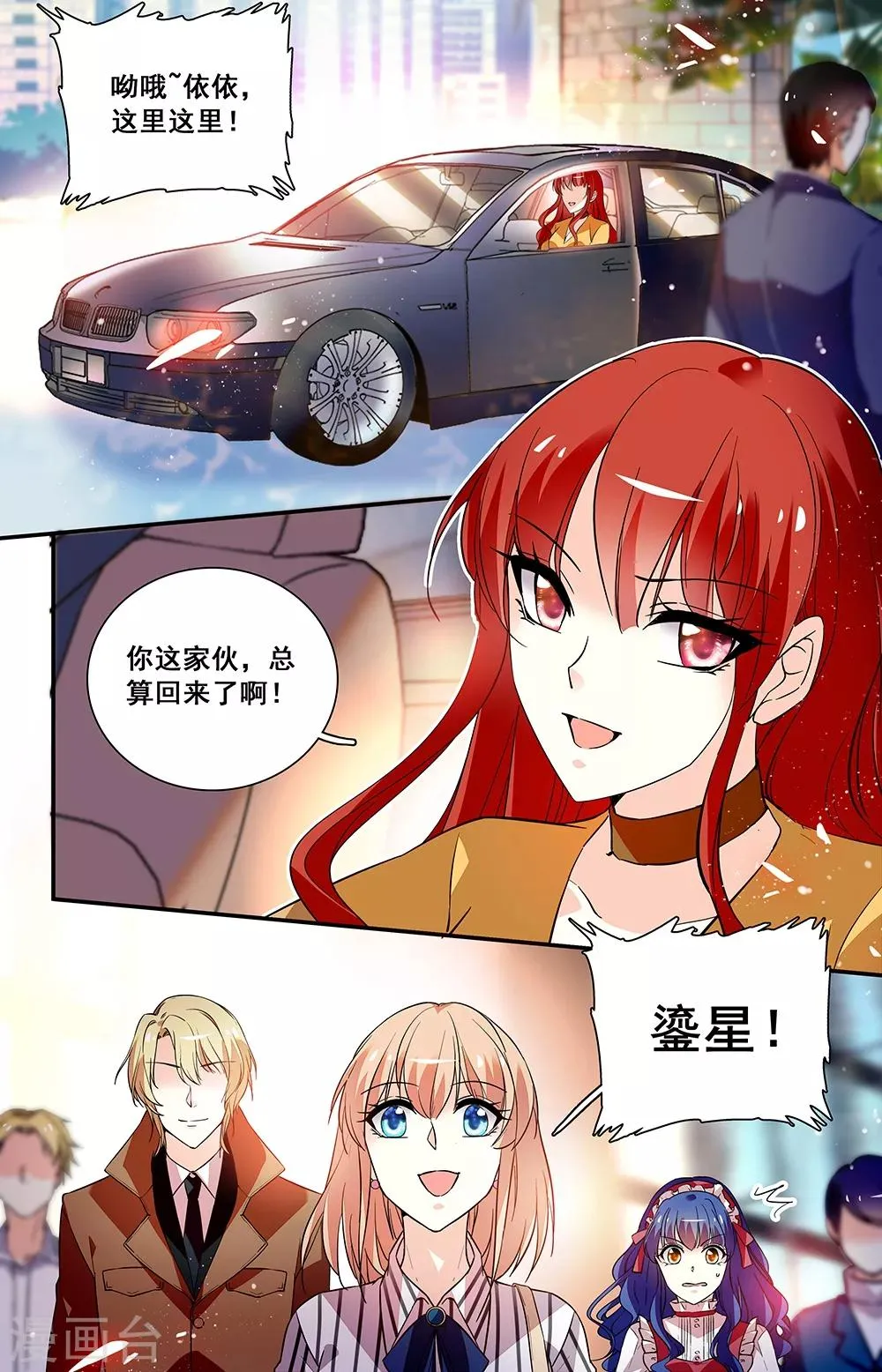 第242话 时过境迁 第7页